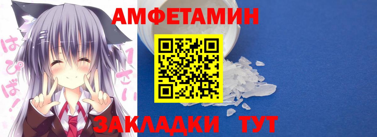 АМФЕТАМИН 97% Уссурийск