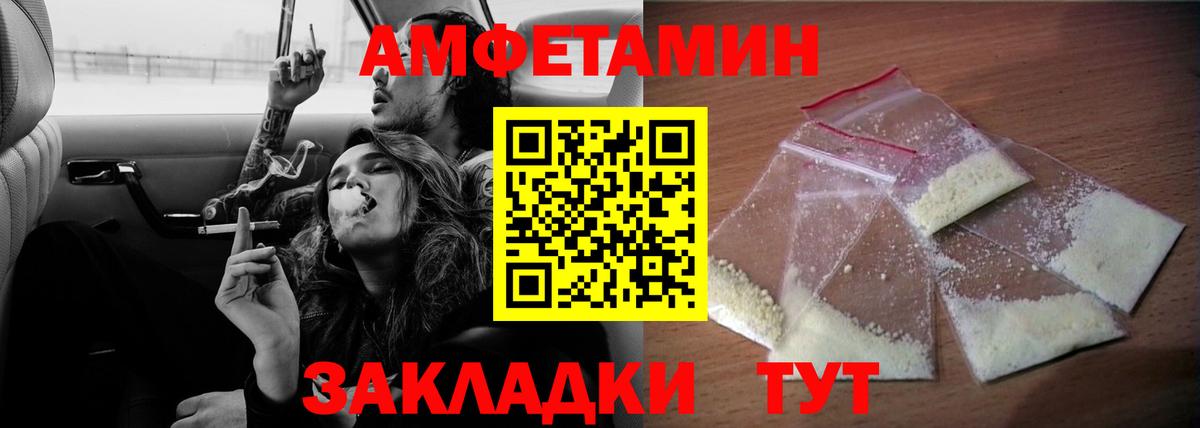 Уссурийск  Амфетамин  Вход с VPN  АМФЕТАМИН Premium 