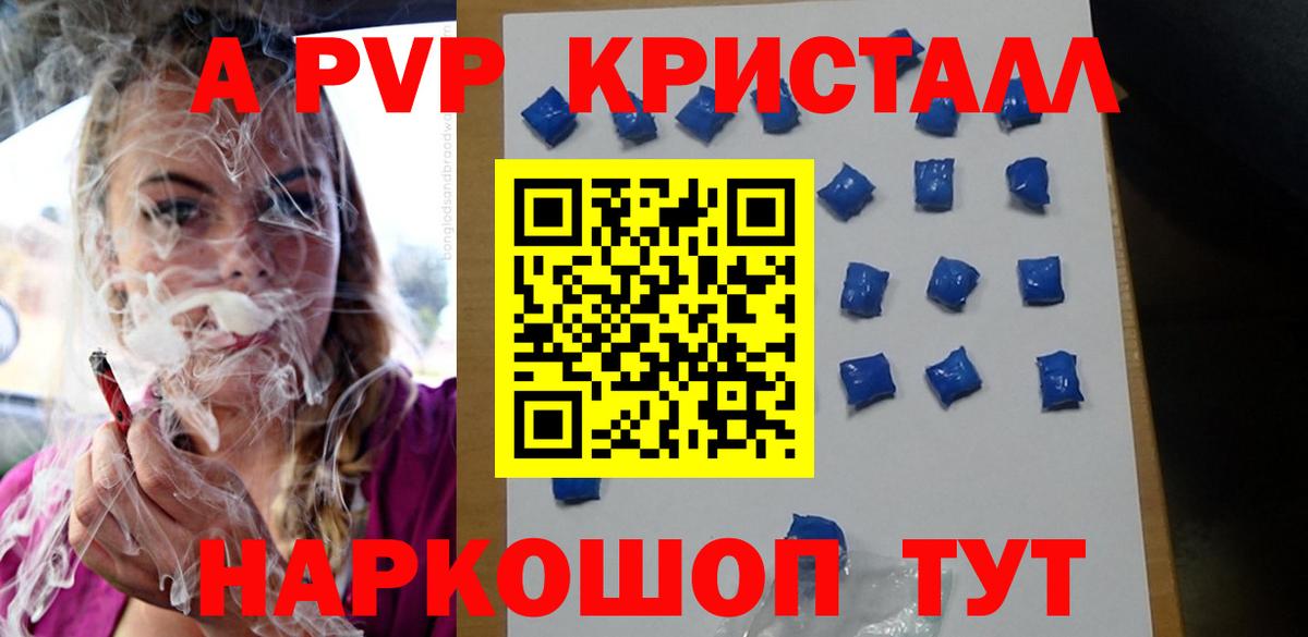APVP Crystall Уссурийск