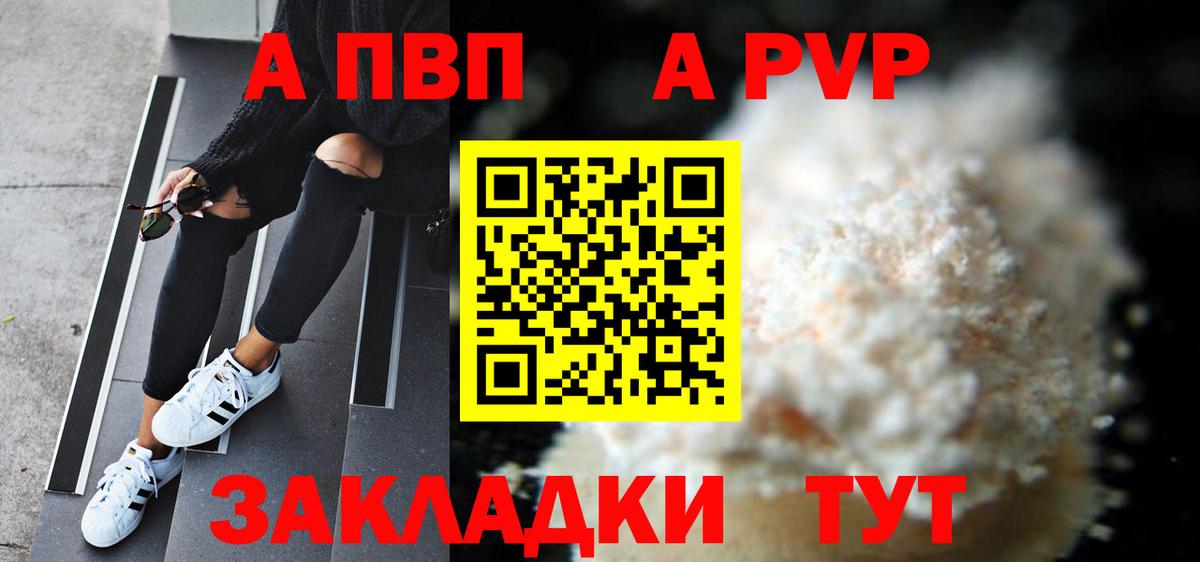 Альфа ПВП Crystall  A-PVP мука  Уссурийск  сколько стоит  Alfa_PVP СК  Вход с VPN  Альфа ПВП 