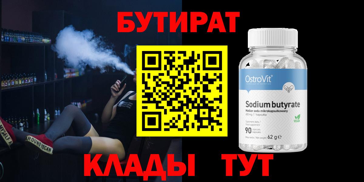 БУТИРАТ оксана Уссурийск