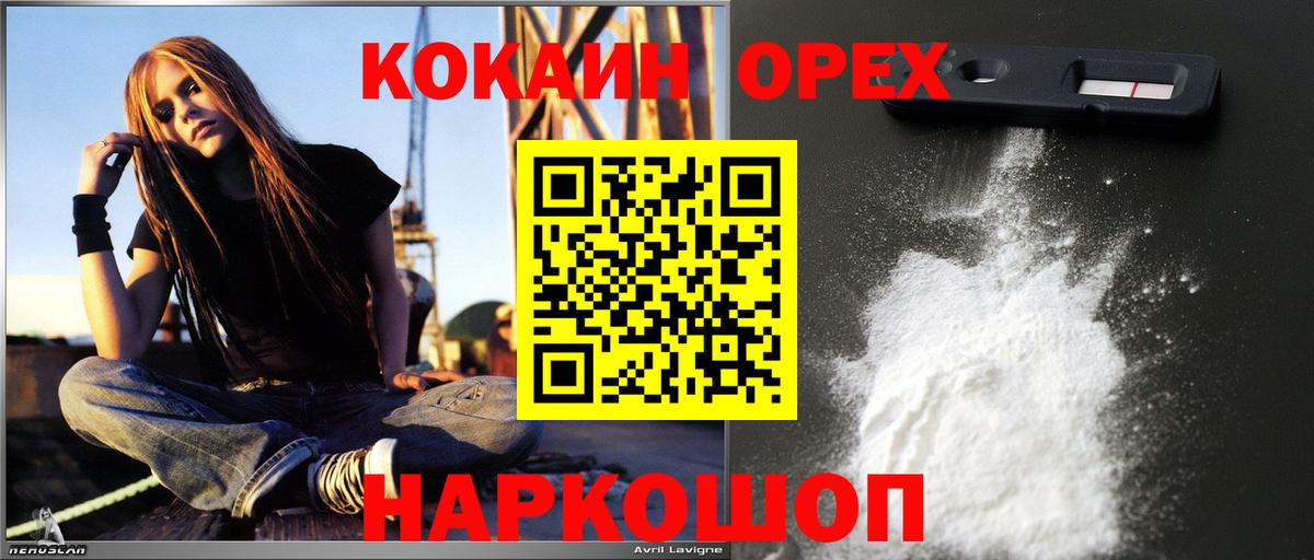 КОКАИН Эквадор Уссурийск