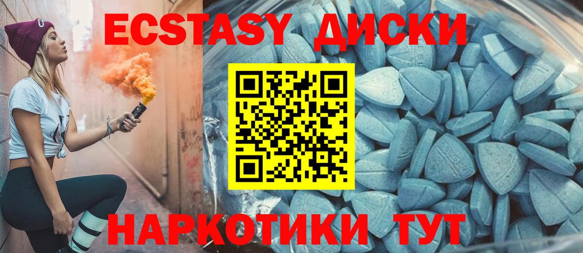 hydra ссылка  Ecstasy TESLA  Ecstasy  Вход с VPN  Уссурийск  цены наркотик 