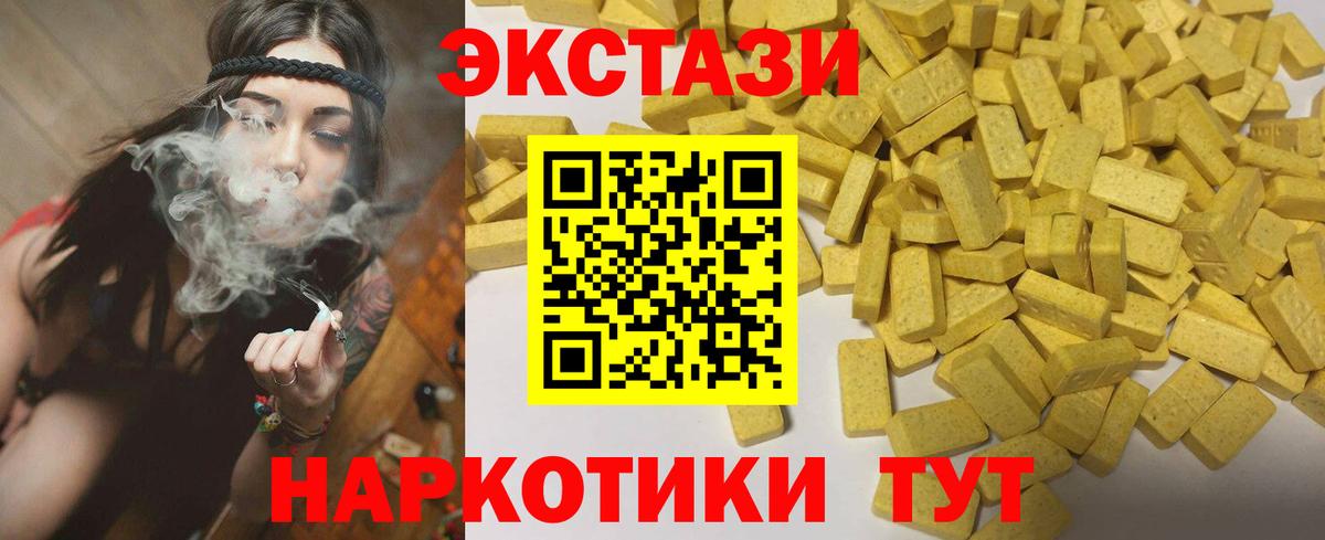 ЭКСТАЗИ 300 mg Уссурийск