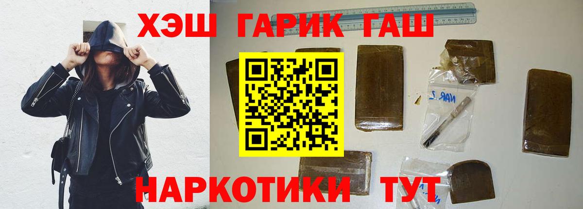 Гашиш гашик  купить закладку  Уссурийск  ГАШ Ice-O-Lator  Вход с VPN  Гашиш 