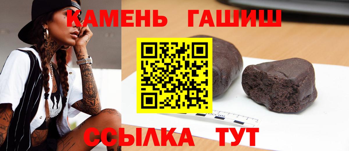 Гашиш Premium Уссурийск