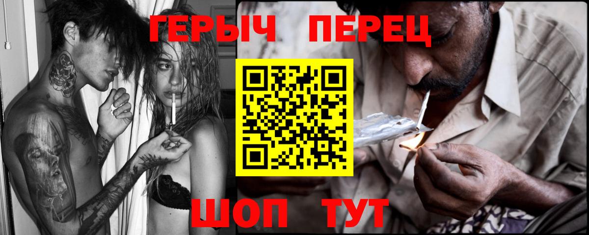 Уссурийск  Героин гречка  Вход с VPN 