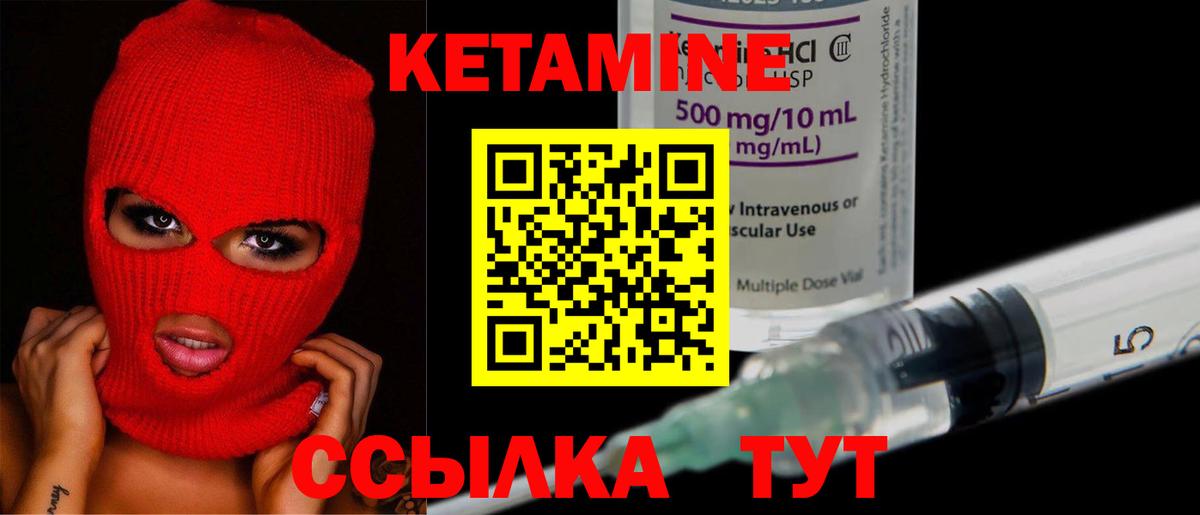 Кетамин ketamine  Вход с VPN  Уссурийск  КЕТАМИН ketamine 