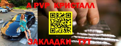 ALPHA PVP Краснокаменск