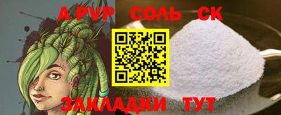 ALPHA PVP Краснокаменск