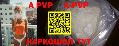 ALPHA PVP Краснокаменск
