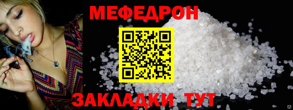 Мефедрон мука Уссурийск