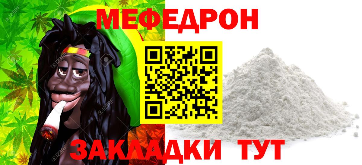 МЯУ-МЯУ  Меф mephedrone  Вход с VPN  Меф mephedrone  Уссурийск 