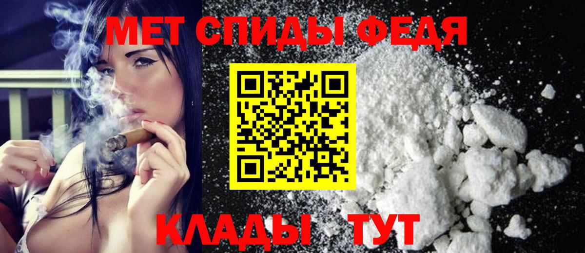 Метамфетамин Декстрометамфетамин 99.9%  МЕТАМФЕТАМИН  Уссурийск  Вход с VPN 