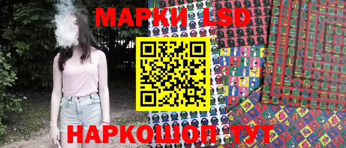 Марки N-bome 1,8мг  Наркотические марки  Уссурийск  Вход с VPN 