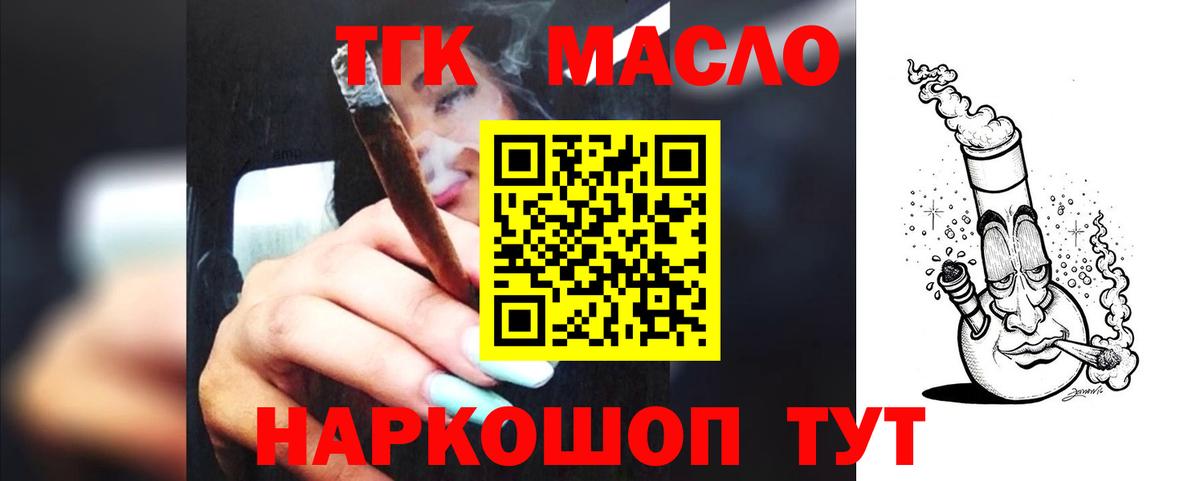 как найти закладки  Дистиллят ТГК гашишное масло  Вход с VPN  Уссурийск 