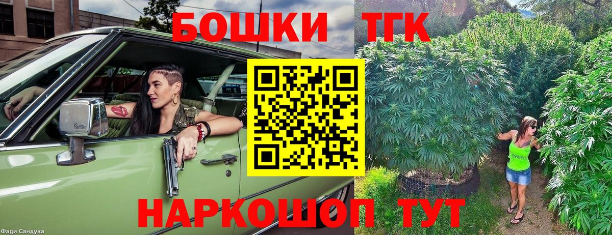 Бошки Шишки марихуана  Конопля план  Уссурийск  Бошки марихуана SATIVA & INDICA  Вход с VPN 